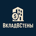 ВкладВСтены